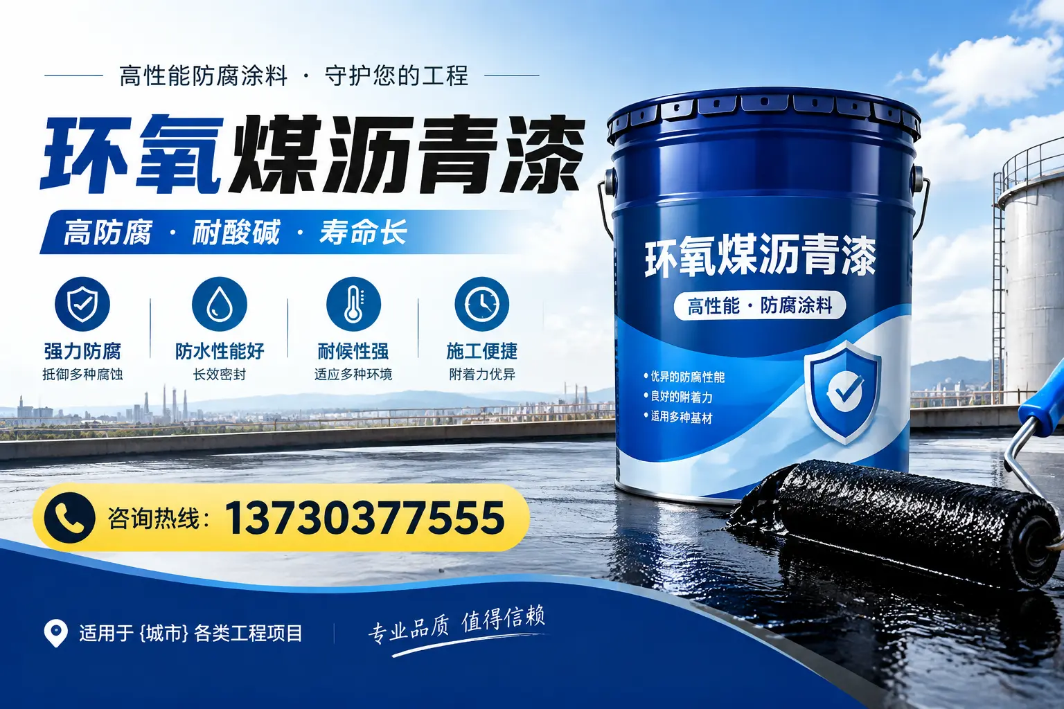 在福州使用环氧煤沥青漆的常见误区解析