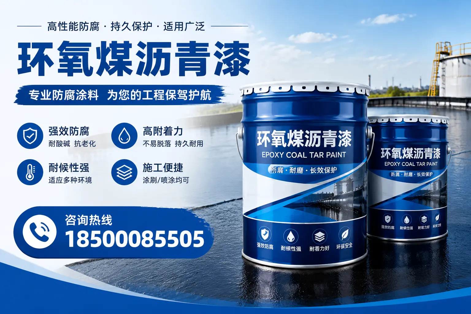环氧煤沥青漆与其他漆类的比较，福州用户的选择依据