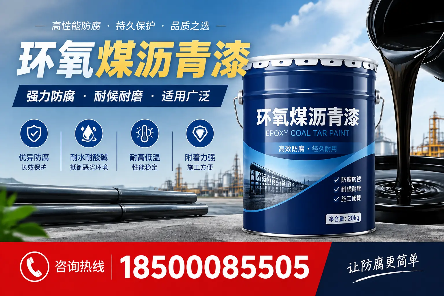 环氧煤沥青漆在不同气候条件下的表现分析，福州适用性