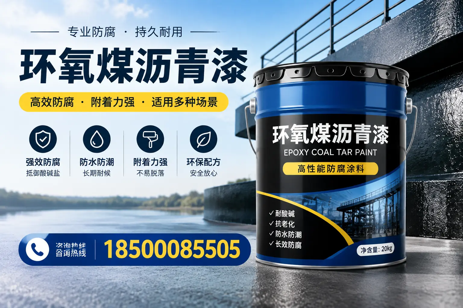 环氧煤沥青漆在不同气候条件下的表现分析，福州适用性