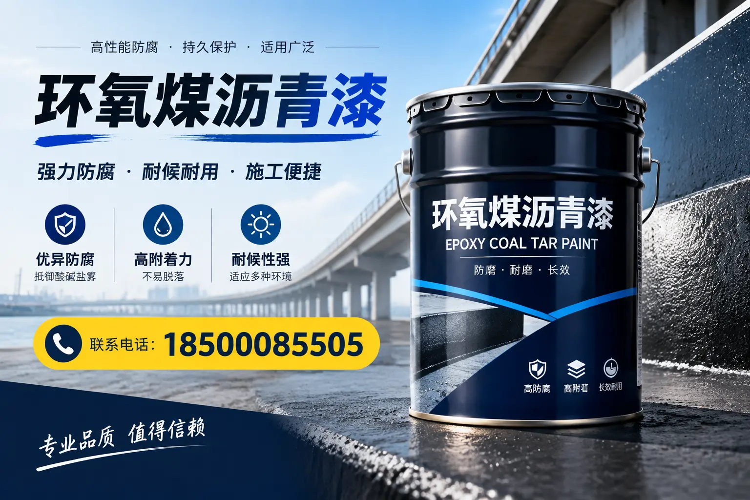 环氧煤沥青漆的施工方法与注意事项,确保在福州顺利完成