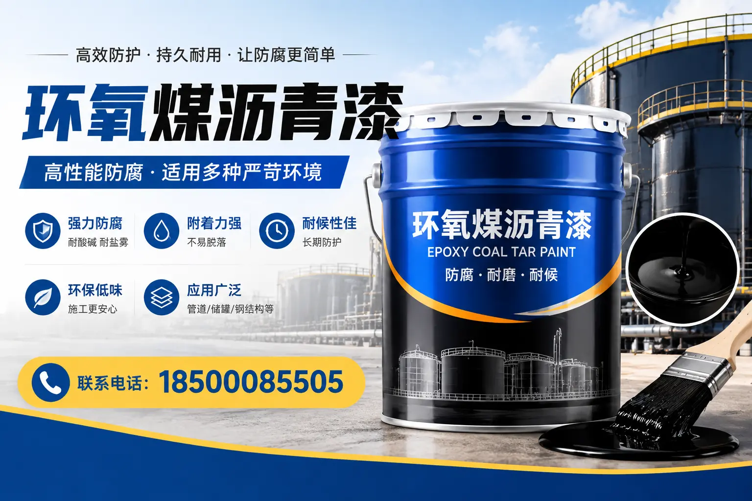 环氧煤沥青漆的环保性分析,福州企业的选择依据